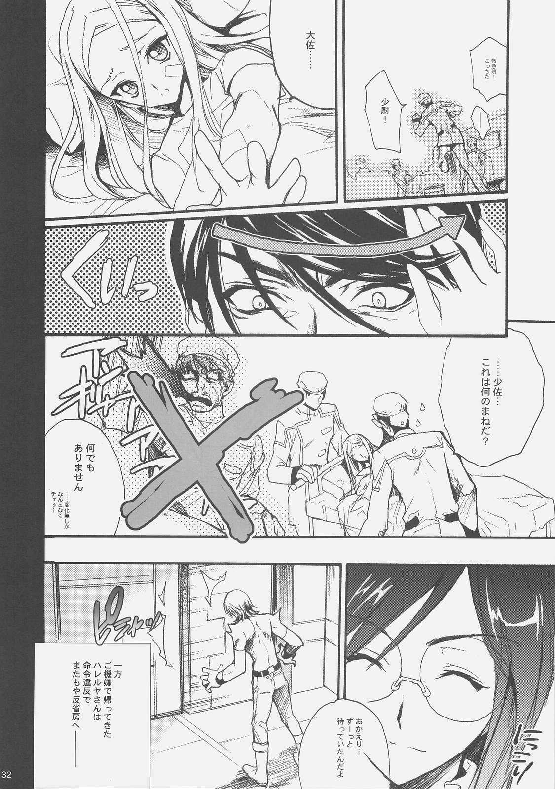 (COMIC1☆02) [犯罪天国 (ハセイアガナ)] 00詰め合わせ (機動戦士ガンダム00)