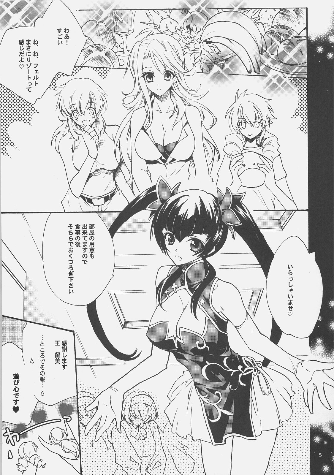 (COMIC1☆02) [犯罪天国 (ハセイアガナ)] 00詰め合わせ (機動戦士ガンダム00)