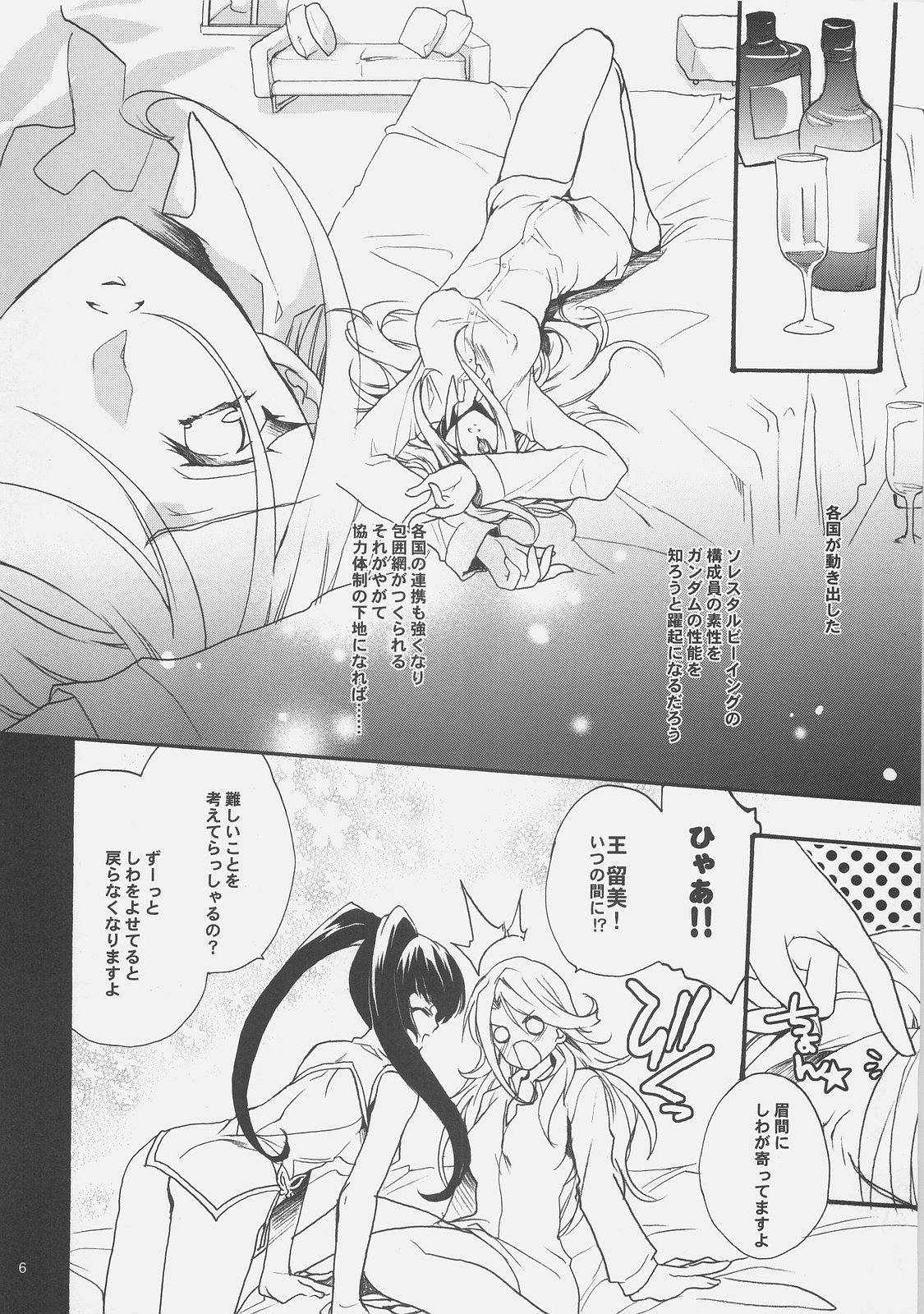 (COMIC1☆02) [犯罪天国 (ハセイアガナ)] 00詰め合わせ (機動戦士ガンダム00)