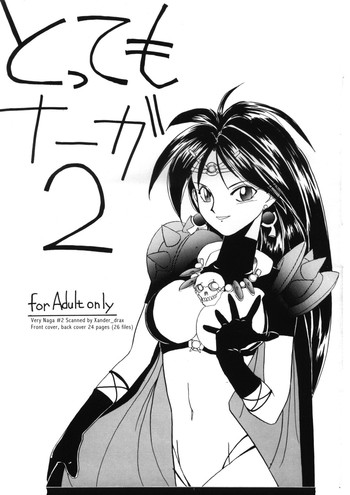 (C47) [	ないとすとーかーず (はやぶさハート)] とってもナーガ 2 (スレイヤーズ)