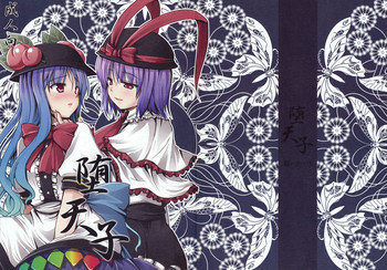 [猫のぱらいそ (猫の手)] 堕天子 (東方 Project)