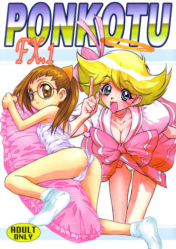 (C56) [STUDIO PAL (八月薫、南野琴)] PONKOTU FX.1 (天使になるもんっ!、おジャ魔女どれみ)