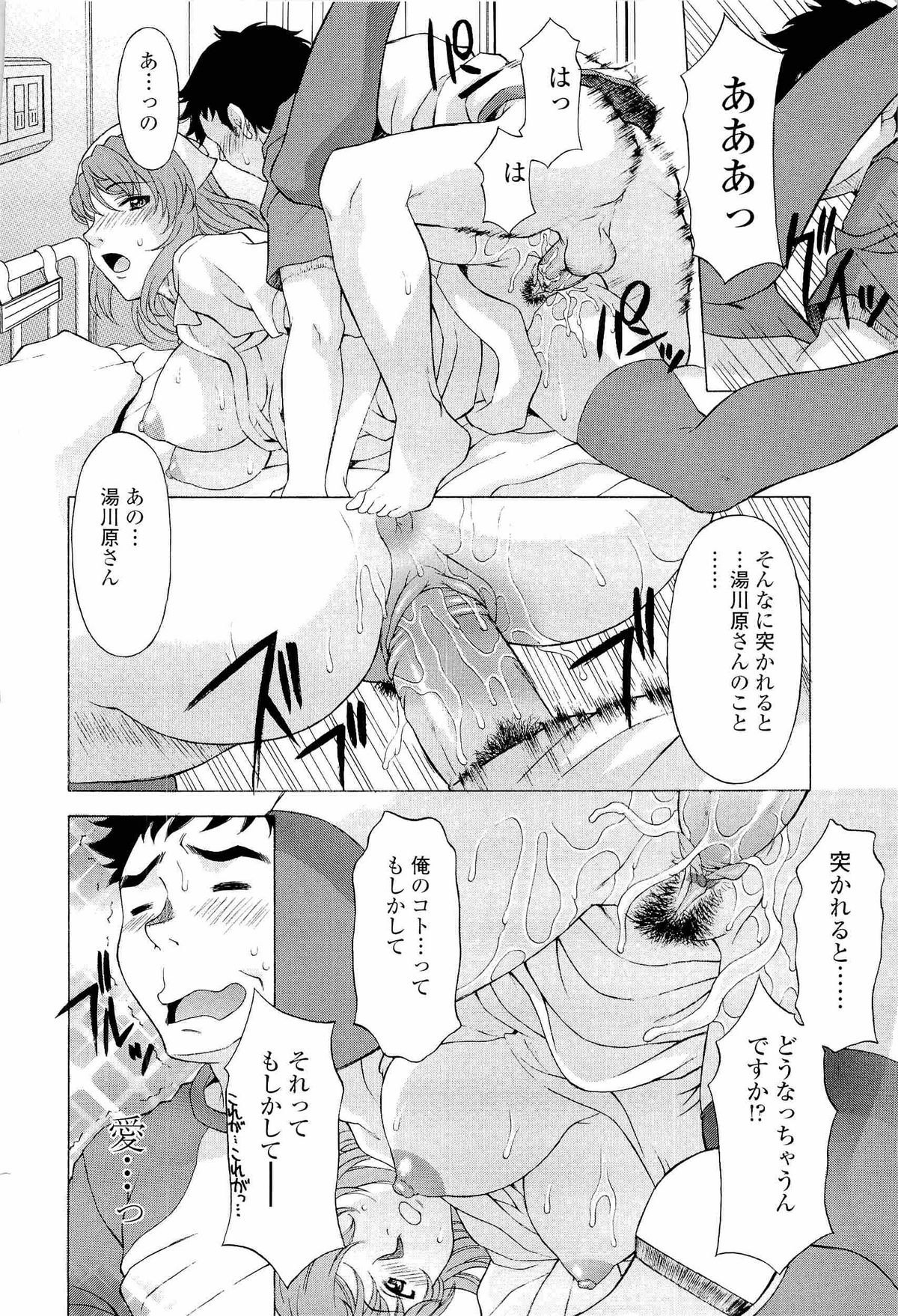 [神楽雄隆丸] ナマイキ盛り!