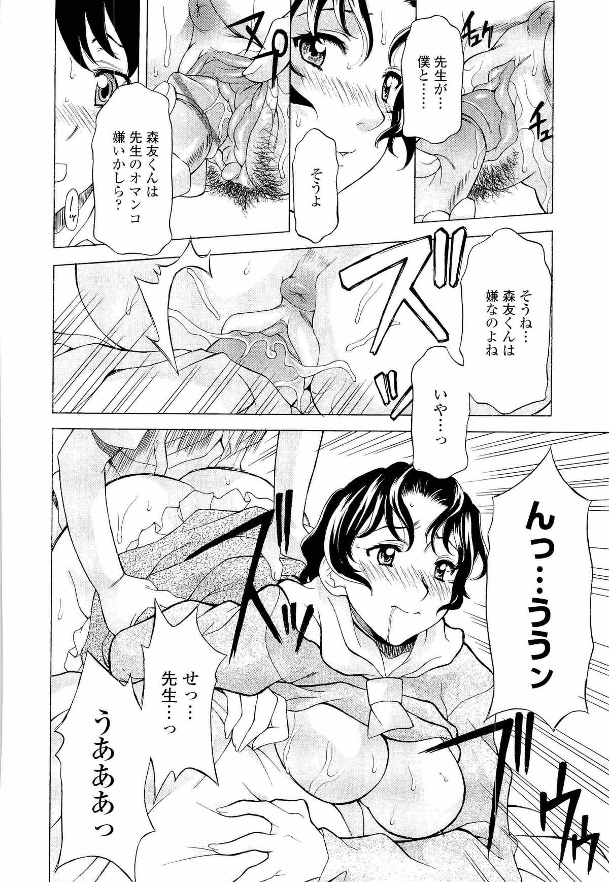 [神楽雄隆丸] ナマイキ盛り!