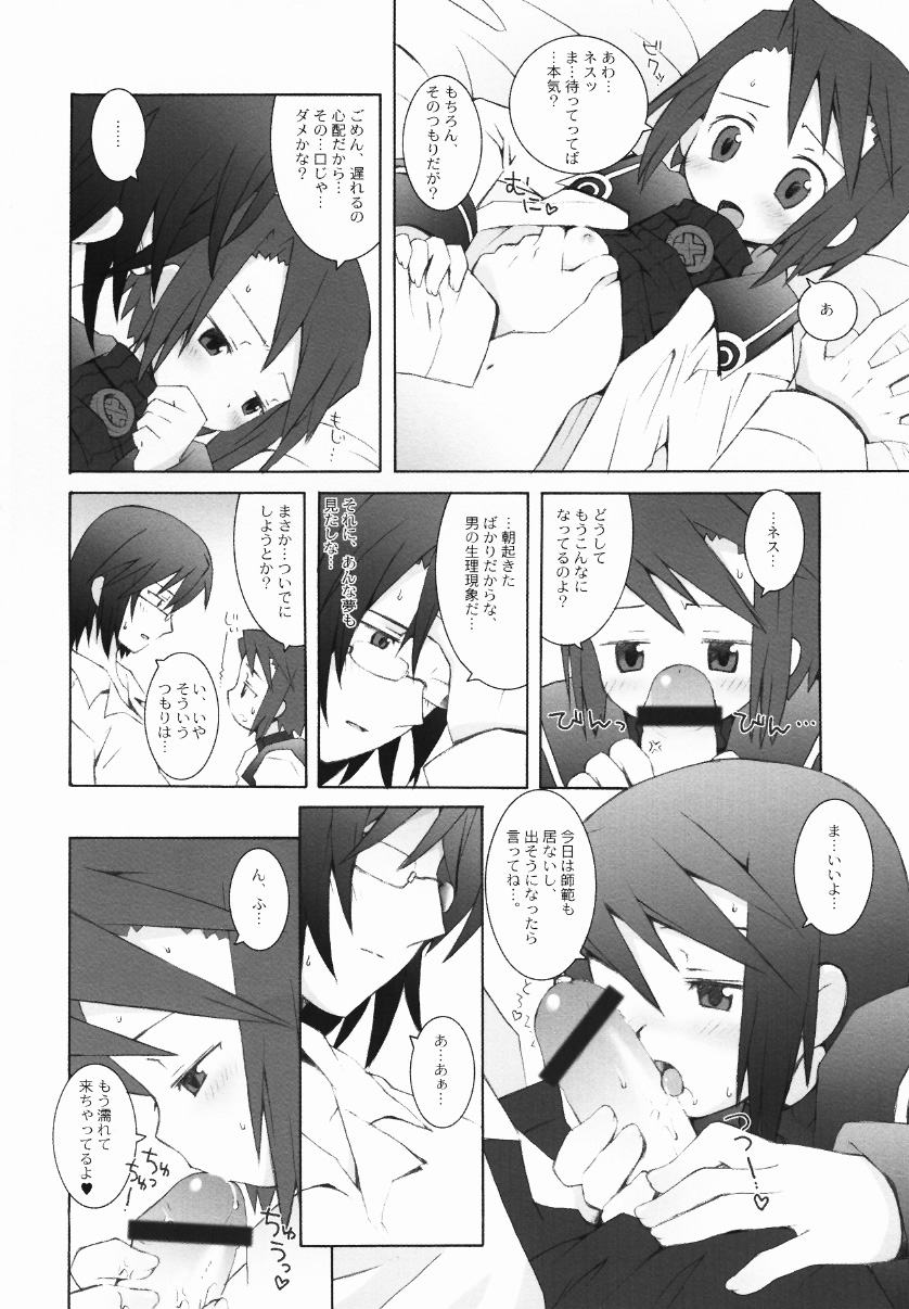 (C63) [ばくはつBRS. (B.たろう)] 末裔至高主義 (サモンナイト2)