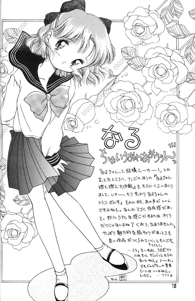 【オシオキクラブ】オシオキコテコテ大阪だもの【セーラームーン】