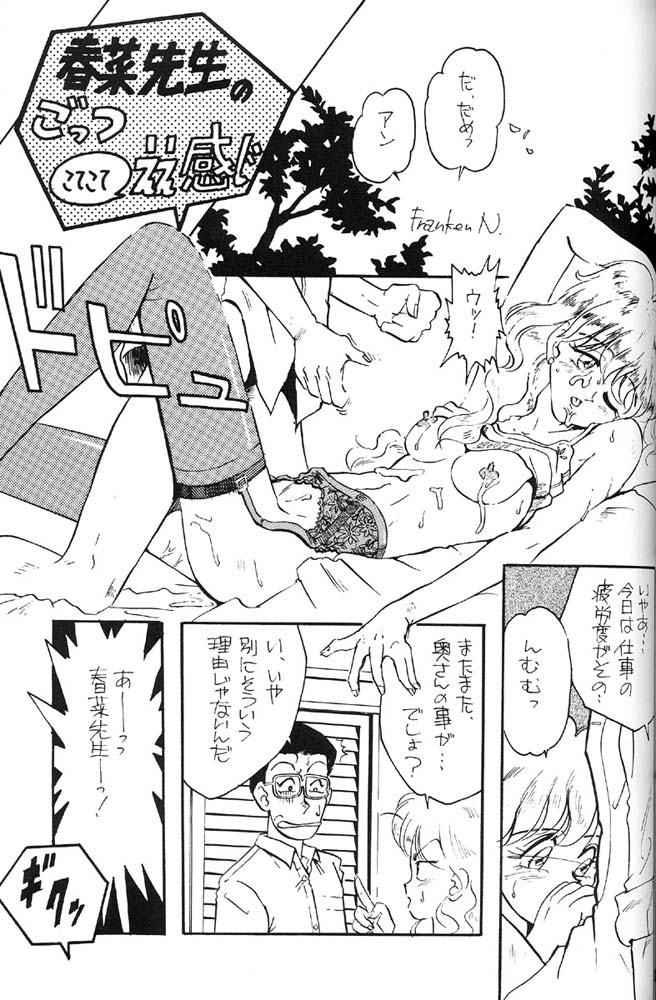 【オシオキクラブ】オシオキコテコテ大阪だもの【セーラームーン】