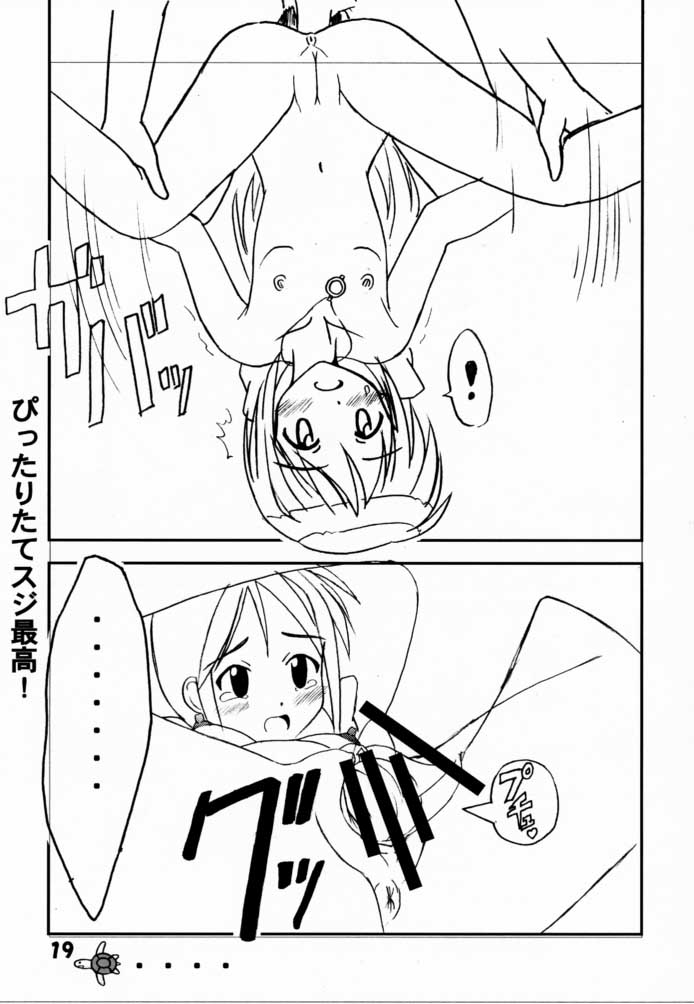 [丸金帝国 (AIM)] ラブHiな 2 (ラブひな)