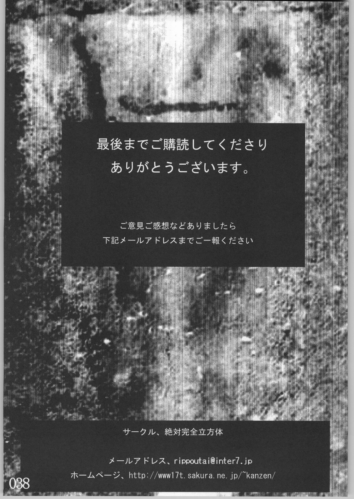 [絶対完全立方体] アナル祭り 中尉触手凌辱肛撃 (	鋼の錬金術師)