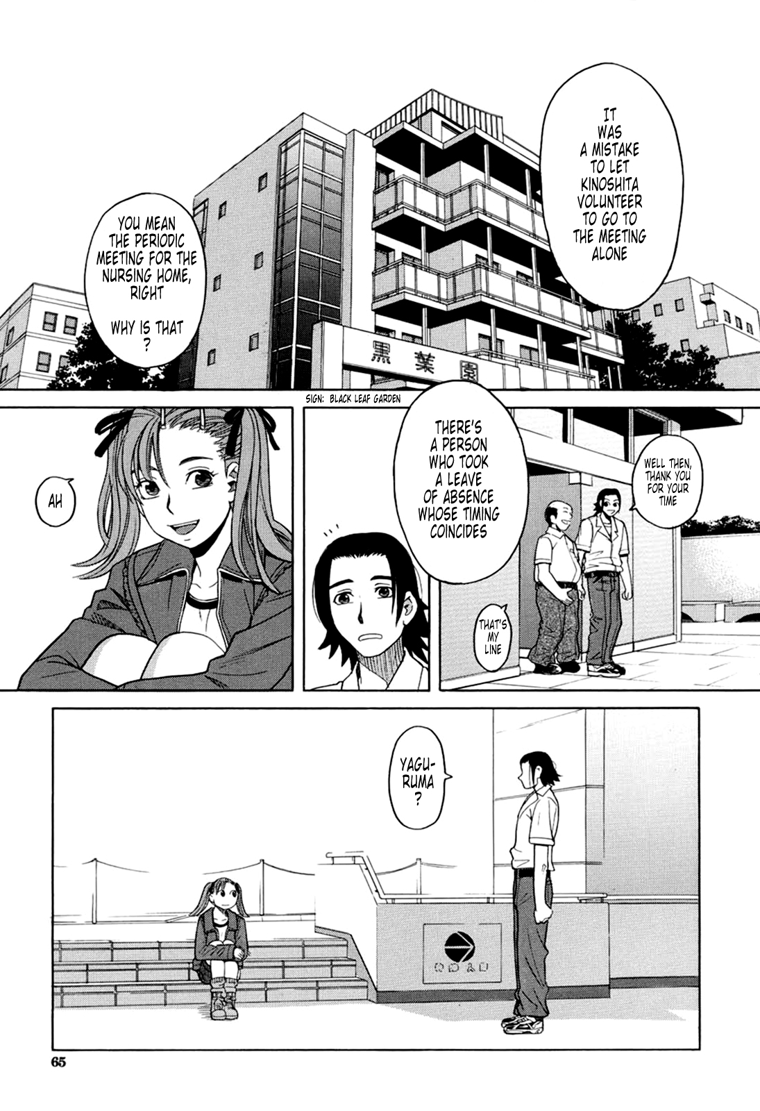 [ZUKI樹] ハーレム×ハーレム [英訳]