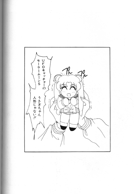 [アンソロジー] 美少女同人誌アンソロジー 18 Moon Paradise -月の楽園XI- (美少女戦士セーラームーン)