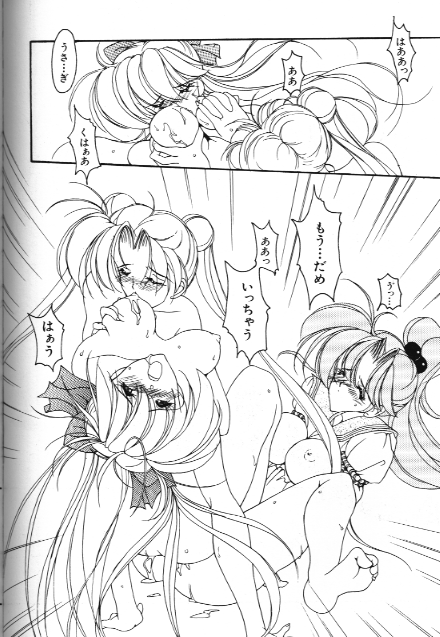 [アンソロジー] 美少女同人誌アンソロジー 18 Moon Paradise -月の楽園XI- (美少女戦士セーラームーン)