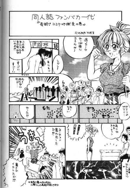 [アンソロジー] 美少女同人誌アンソロジー 18 Moon Paradise -月の楽園XI- (美少女戦士セーラームーン)