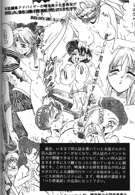 [アンソロジー] 美少女同人誌アンソロジー 18 Moon Paradise -月の楽園XI- (美少女戦士セーラームーン)