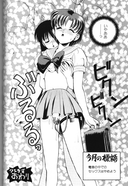 [アンソロジー] 美少女同人誌アンソロジー 18 Moon Paradise -月の楽園XI- (美少女戦士セーラームーン)