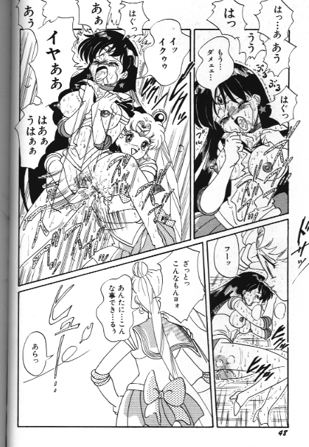 [アンソロジー] 美少女同人誌アンソロジー 18 Moon Paradise -月の楽園XI- (美少女戦士セーラームーン)