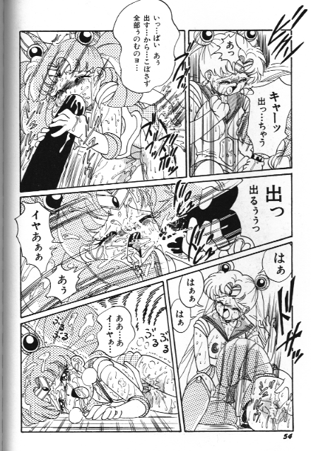 [アンソロジー] 美少女同人誌アンソロジー 18 Moon Paradise -月の楽園XI- (美少女戦士セーラームーン)