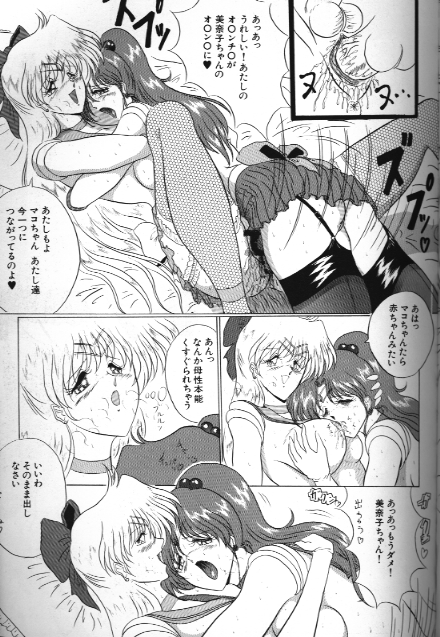 [アンソロジー] 美少女同人誌アンソロジー 18 Moon Paradise -月の楽園XI- (美少女戦士セーラームーン)