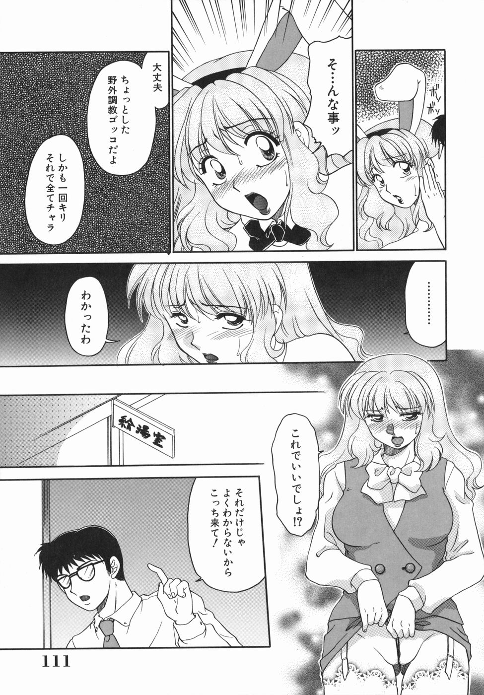 ［矢間野狐] 制服ご奉仕ガールズ