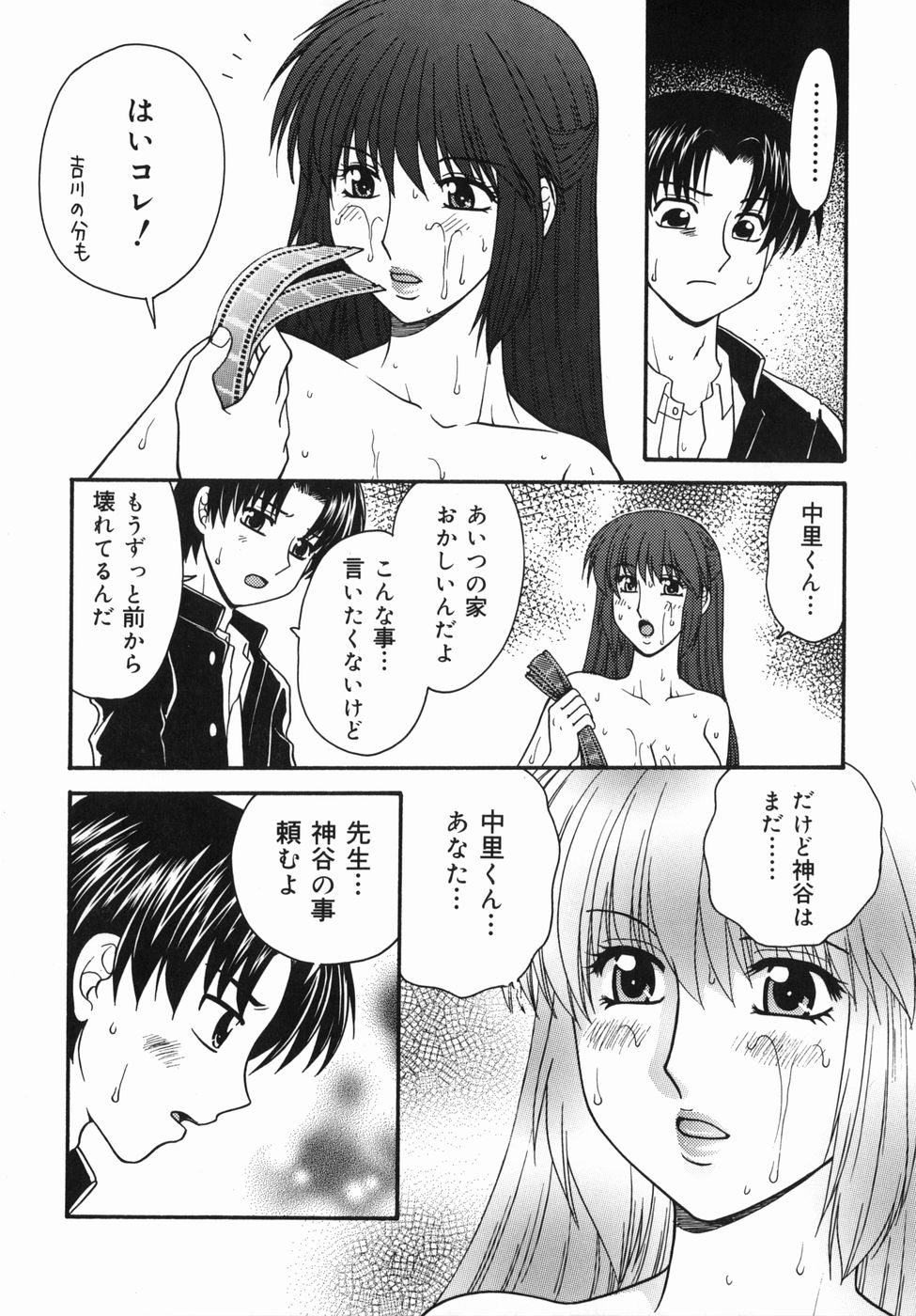 ［矢間野狐] 制服ご奉仕ガールズ