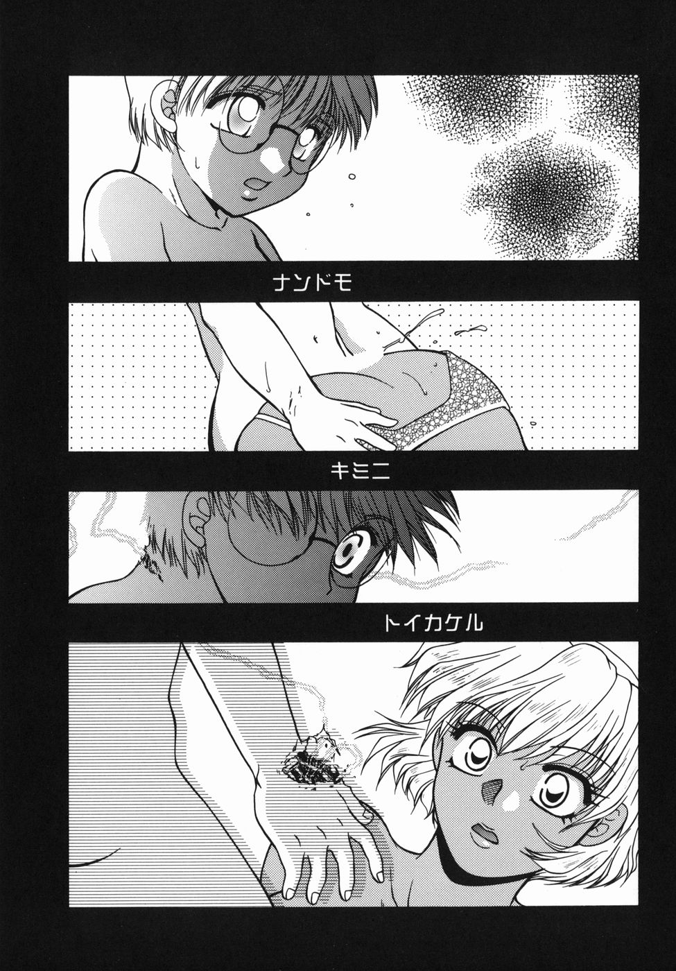 ［矢間野狐] 制服ご奉仕ガールズ