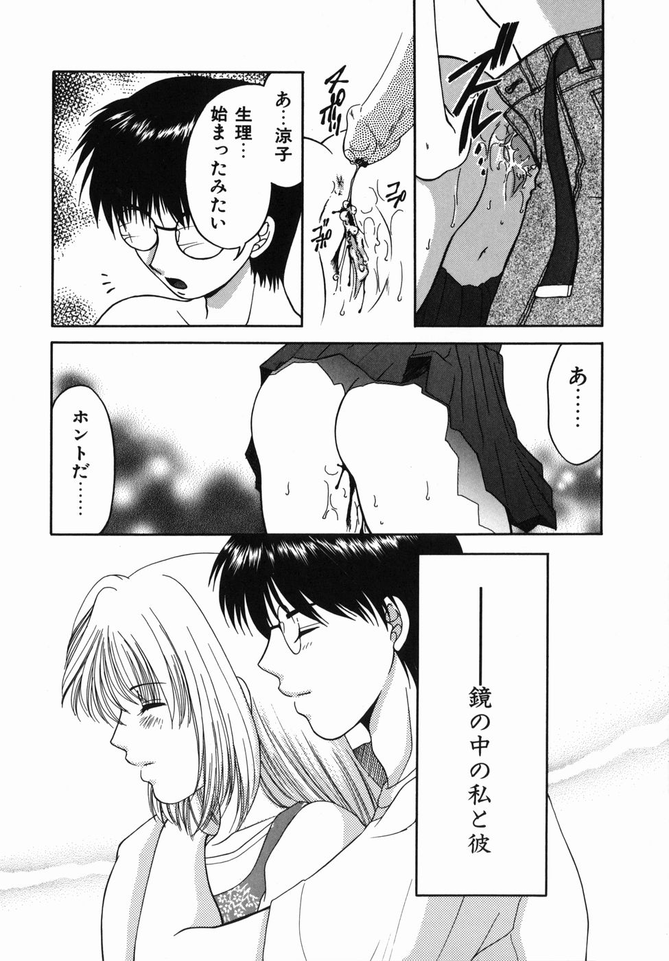 ［矢間野狐] 制服ご奉仕ガールズ