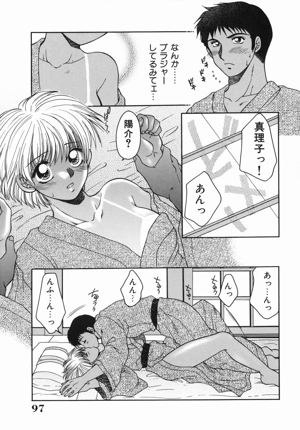 ［矢間野狐] 制服ご奉仕ガールズ