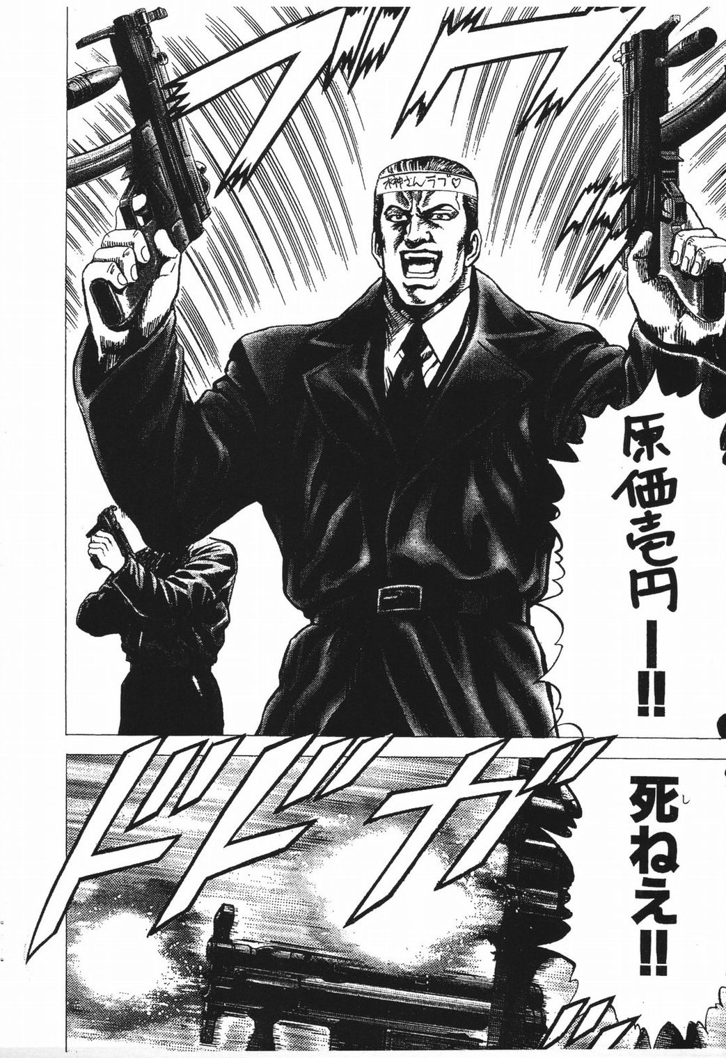 (Cレヴォ29) [ニポポクライシス (原価壱円)] ドキッ 丸ごと榊!女だらけの(以下略) (あずまんが大王)