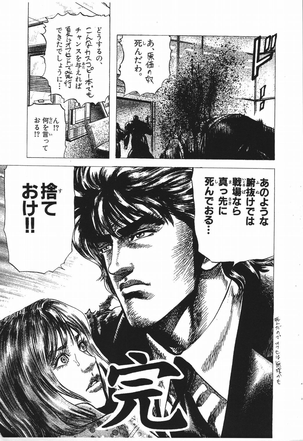 (Cレヴォ29) [ニポポクライシス (原価壱円)] ドキッ 丸ごと榊!女だらけの(以下略) (あずまんが大王)