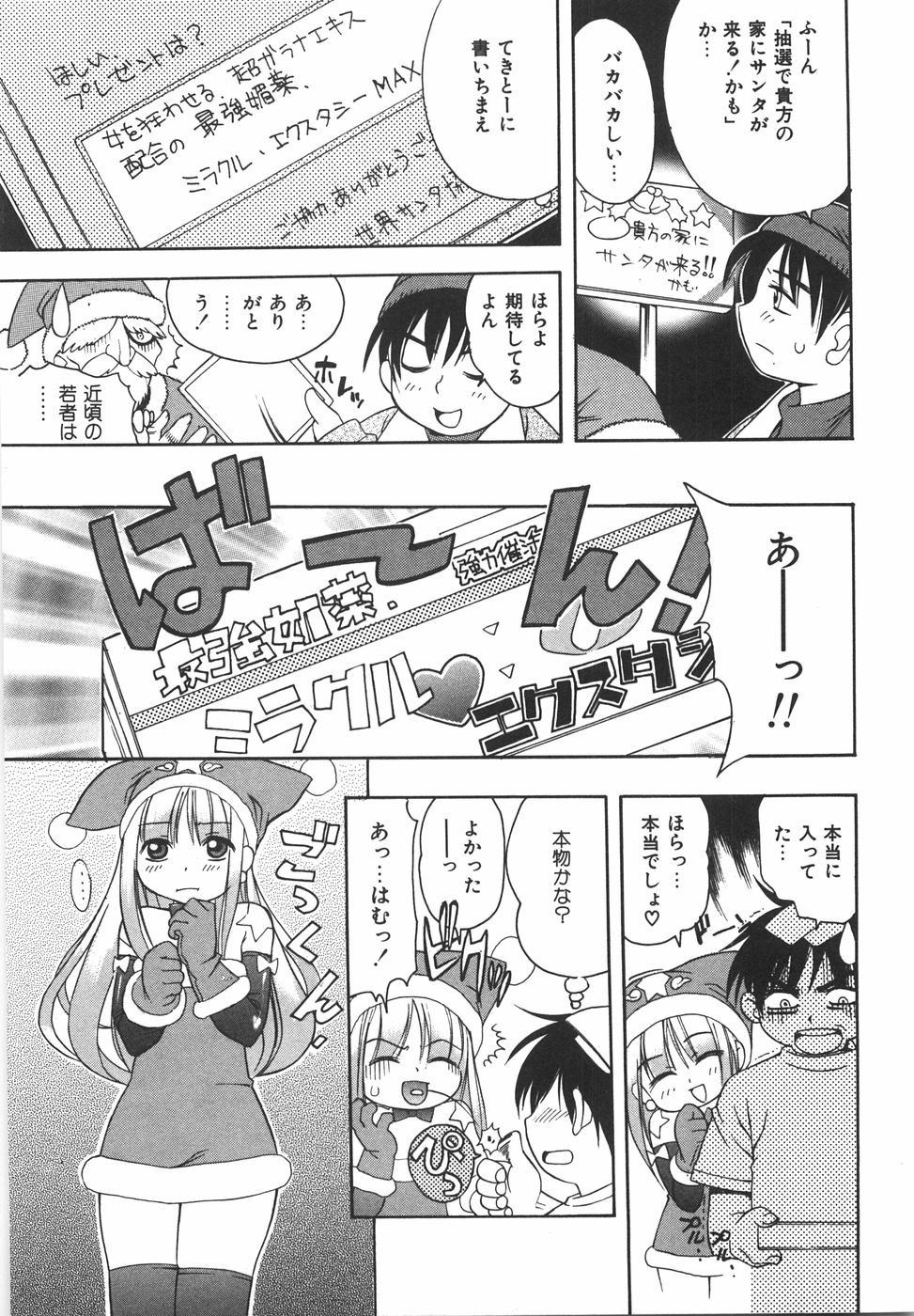 [きのした順市] 育ちざかり