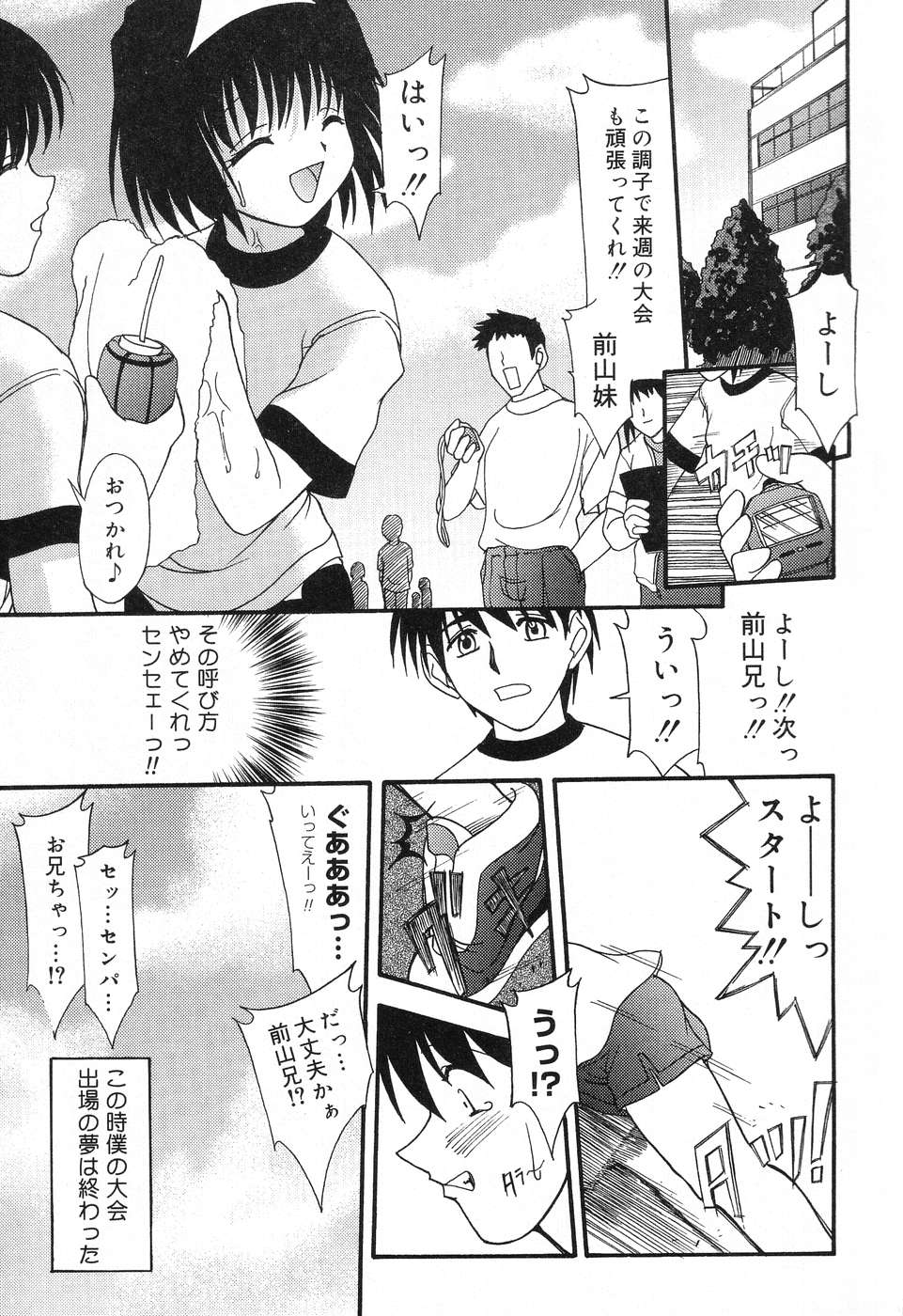 [アンソロジー] ぴゅあぷちっと Vol.12