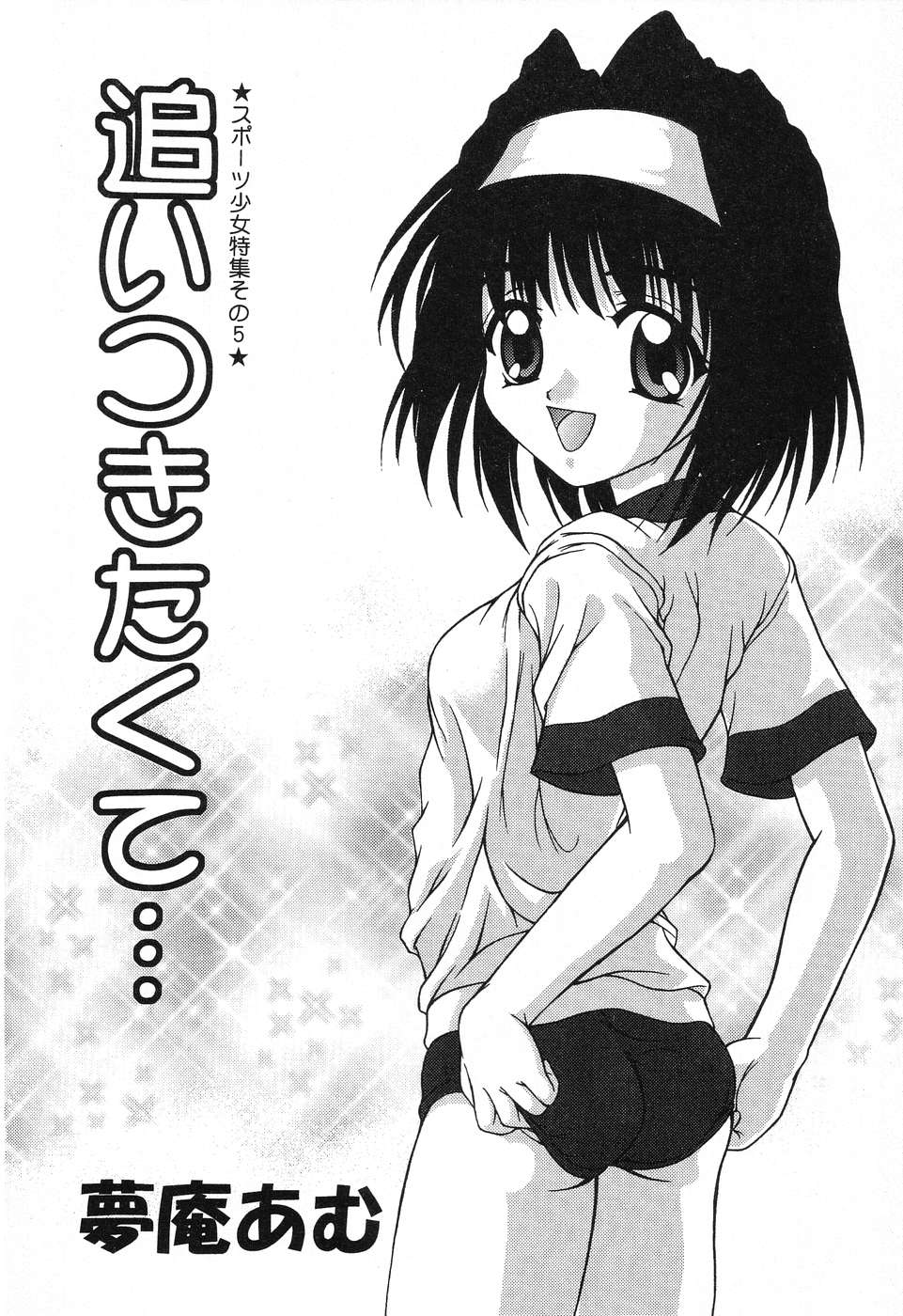 [アンソロジー] ぴゅあぷちっと Vol.12