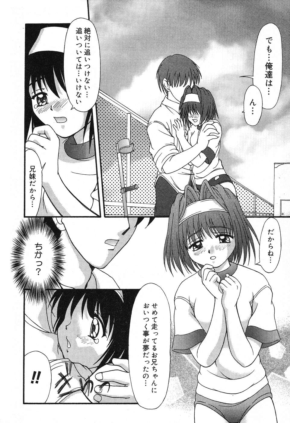 [アンソロジー] ぴゅあぷちっと Vol.12