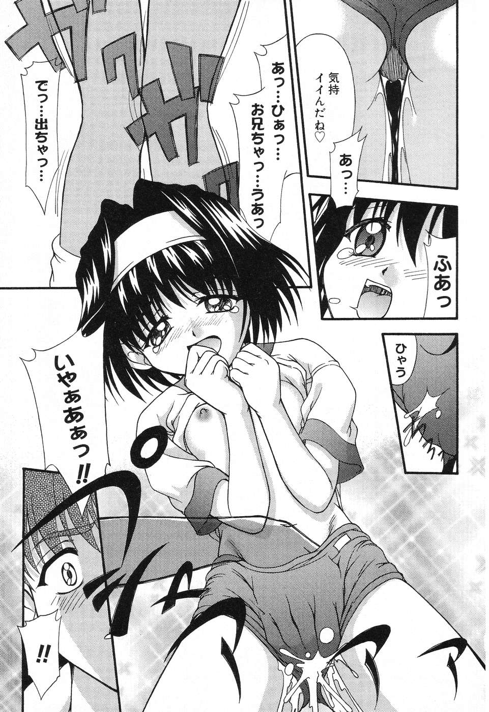 [アンソロジー] ぴゅあぷちっと Vol.12