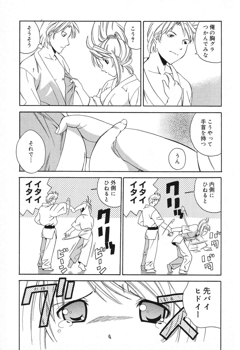 [アンソロジー] ぴゅあぷちっと Vol.12