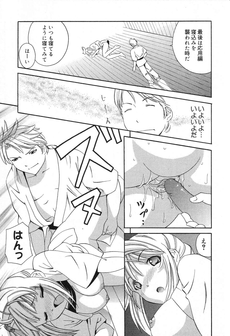 [アンソロジー] ぴゅあぷちっと Vol.12