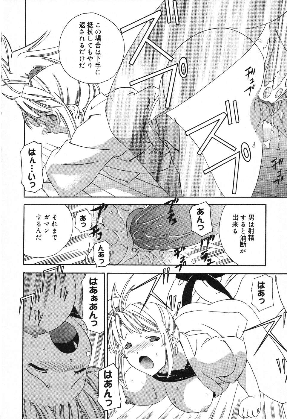 [アンソロジー] ぴゅあぷちっと Vol.12