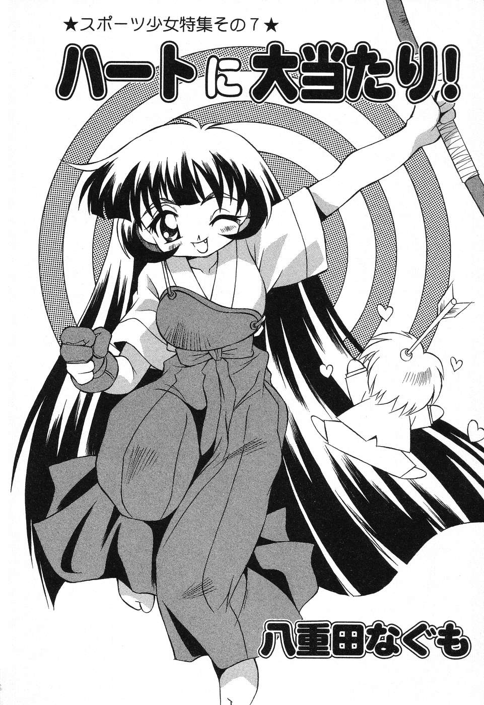 [アンソロジー] ぴゅあぷちっと Vol.12