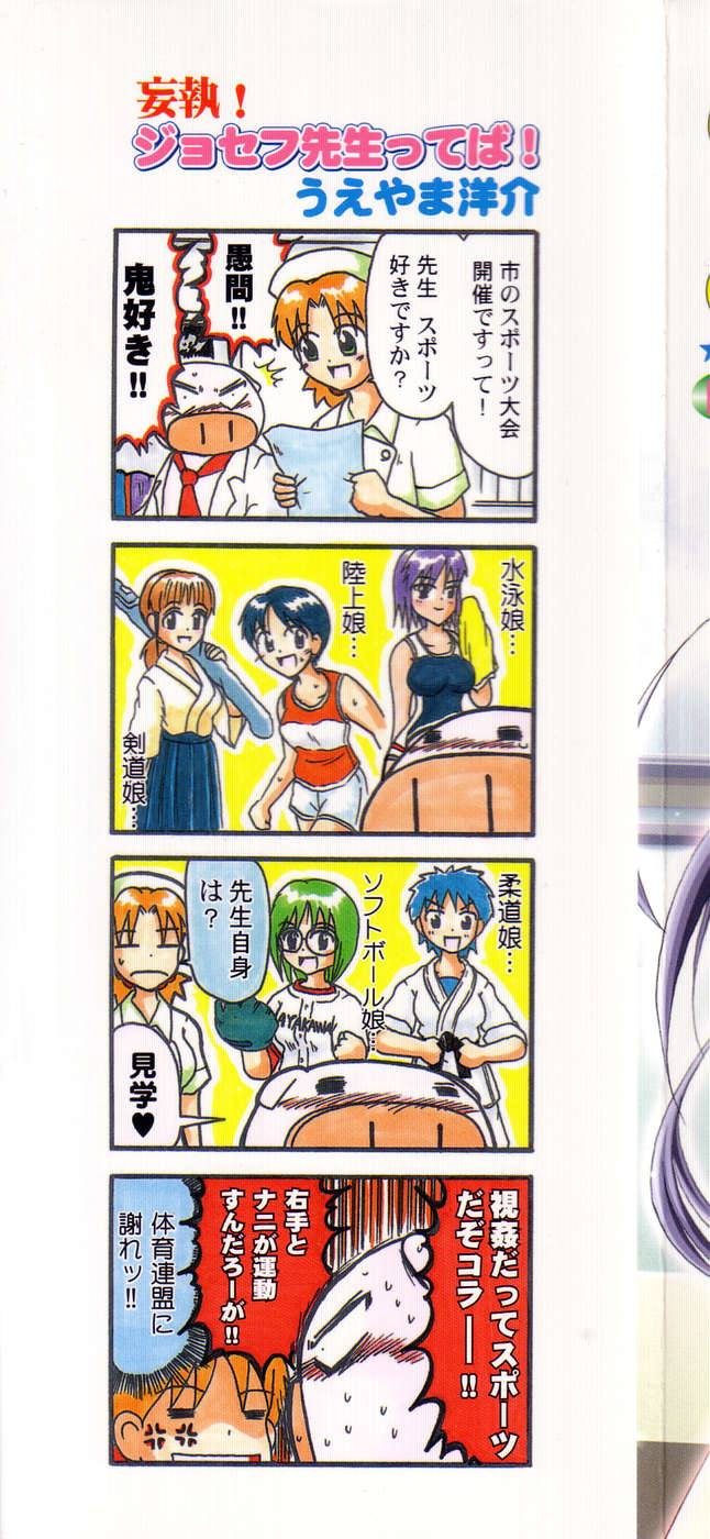 [アンソロジー] ぴゅあぷちっと Vol.12