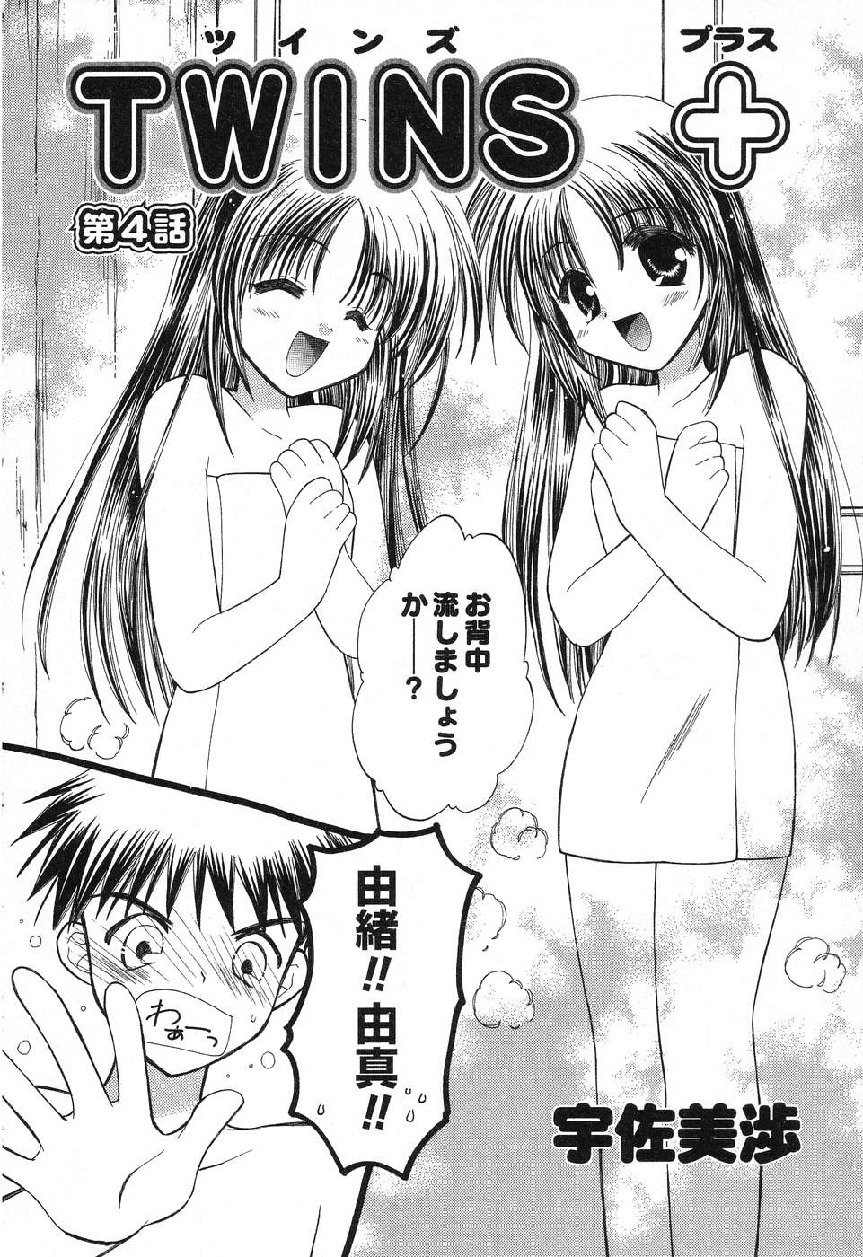 [アンソロジー] ぴゅあぷちっと Vol.12