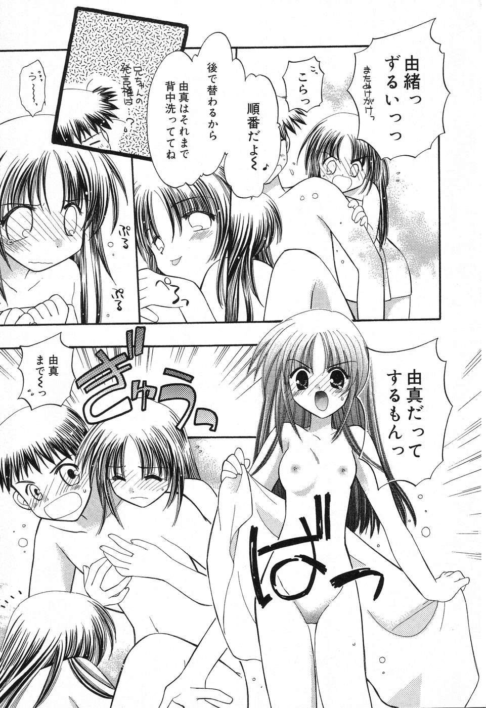 [アンソロジー] ぴゅあぷちっと Vol.12