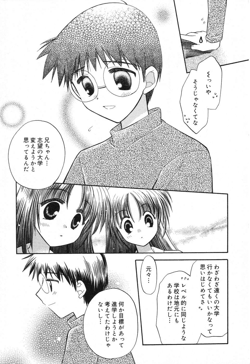 [アンソロジー] ぴゅあぷちっと Vol.12