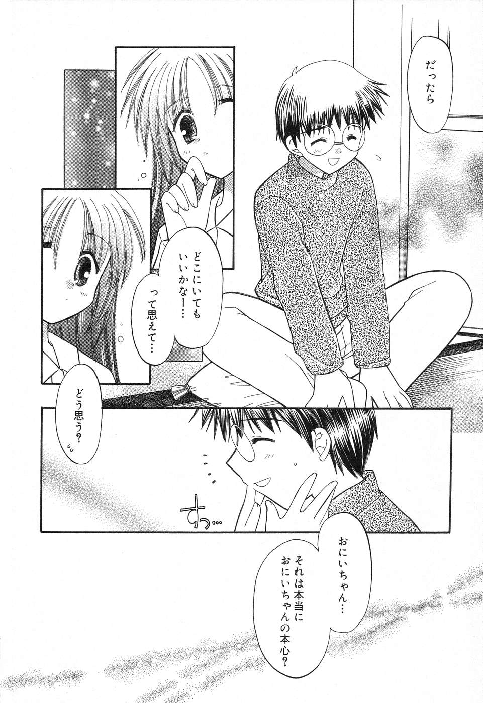 [アンソロジー] ぴゅあぷちっと Vol.12