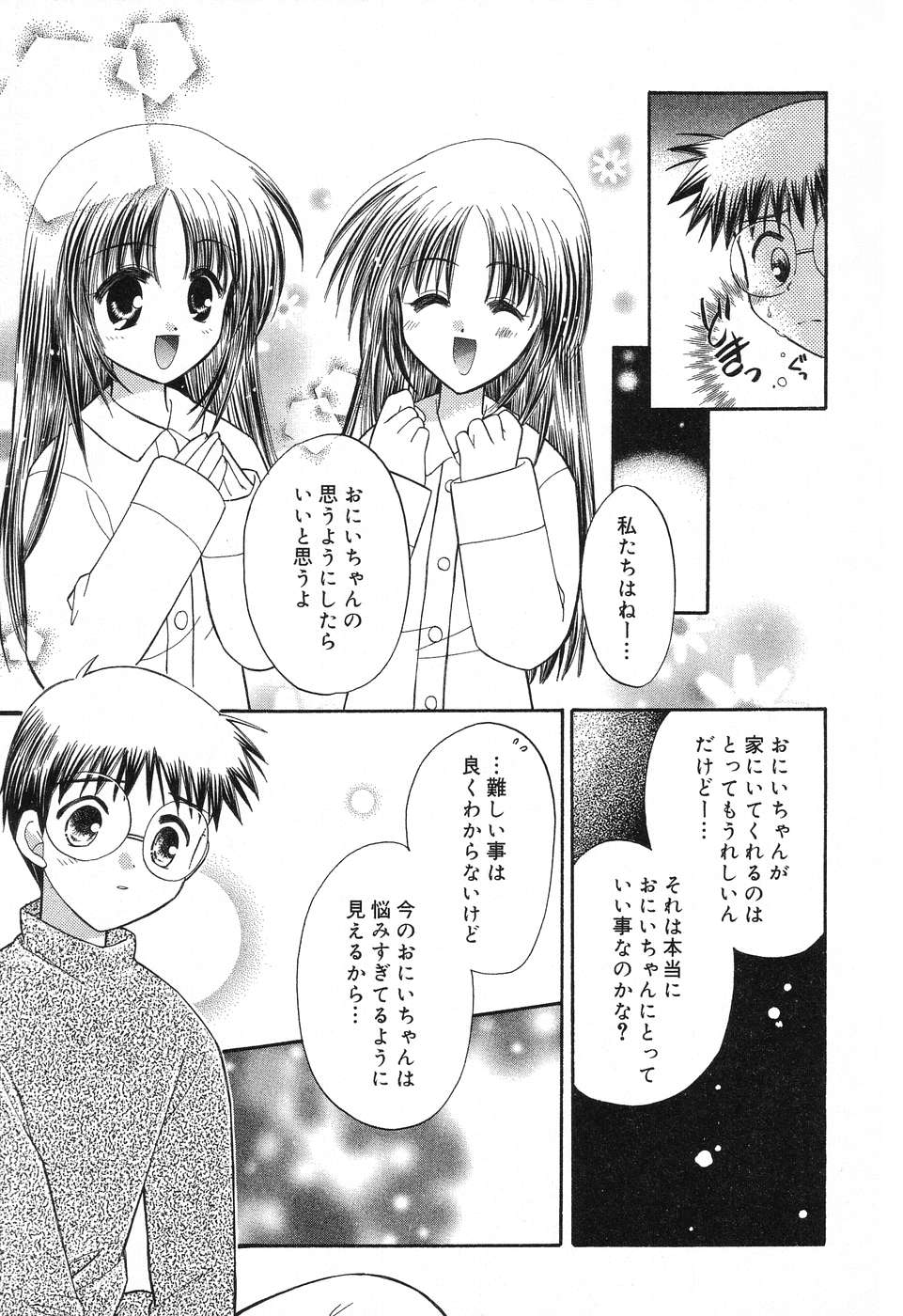 [アンソロジー] ぴゅあぷちっと Vol.12