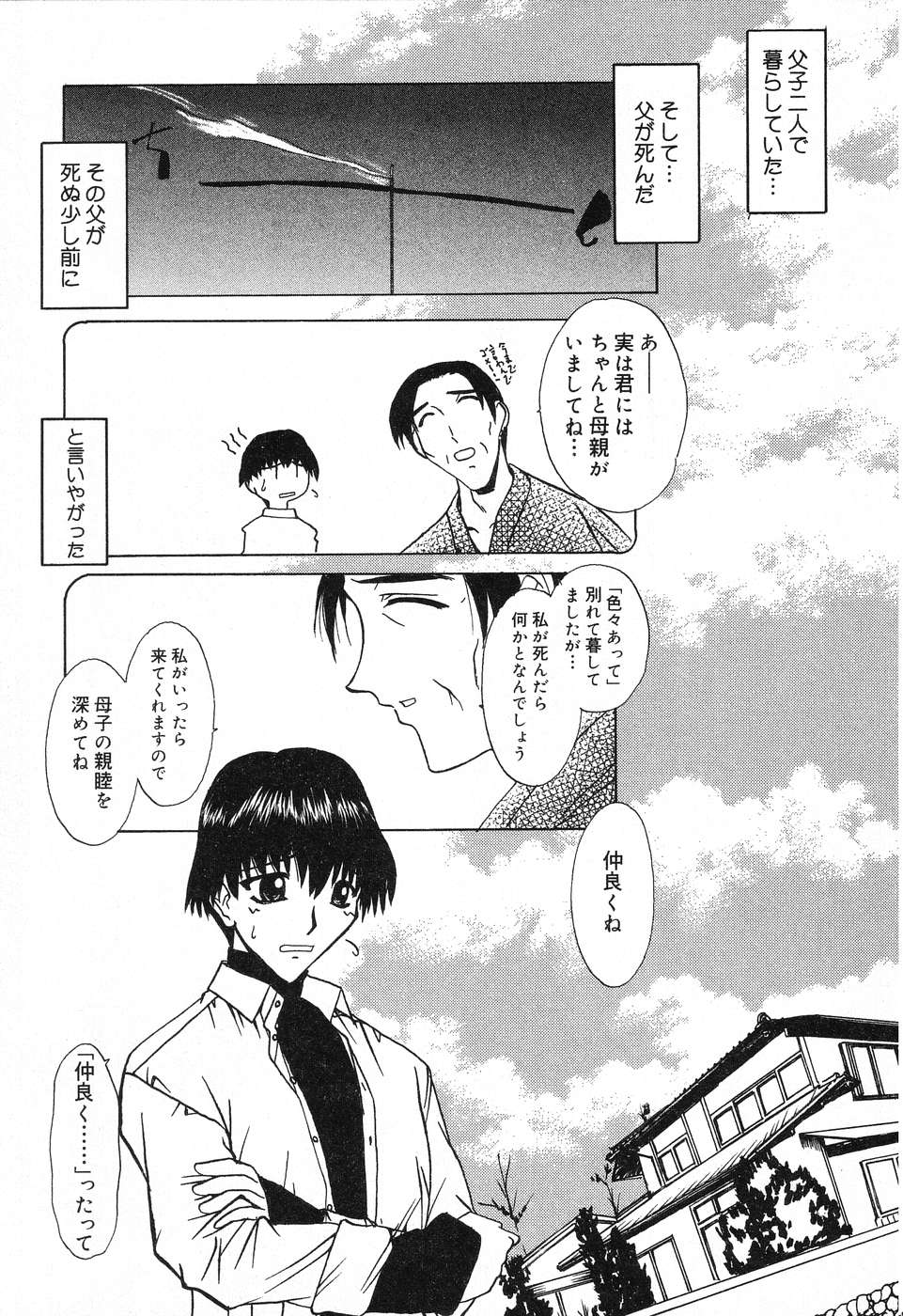 [アンソロジー] ぴゅあぷちっと Vol.12