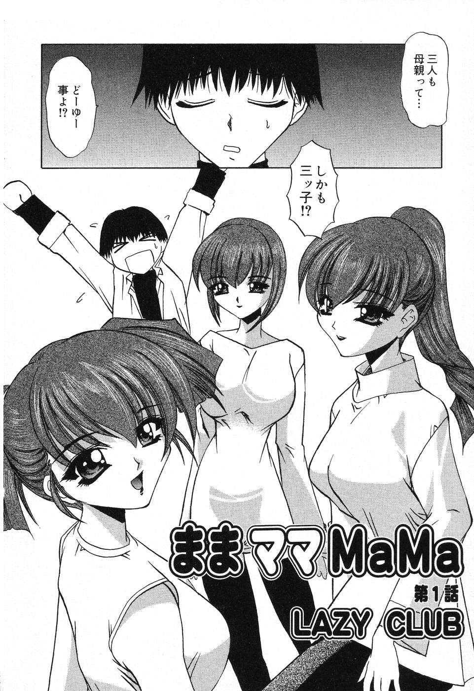 [アンソロジー] ぴゅあぷちっと Vol.12