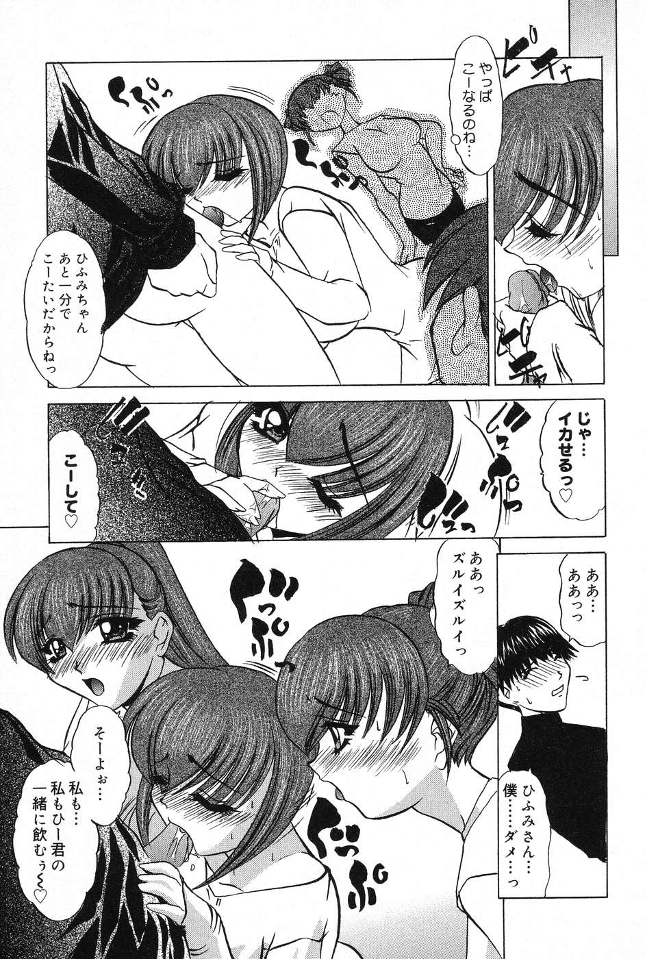 [アンソロジー] ぴゅあぷちっと Vol.12