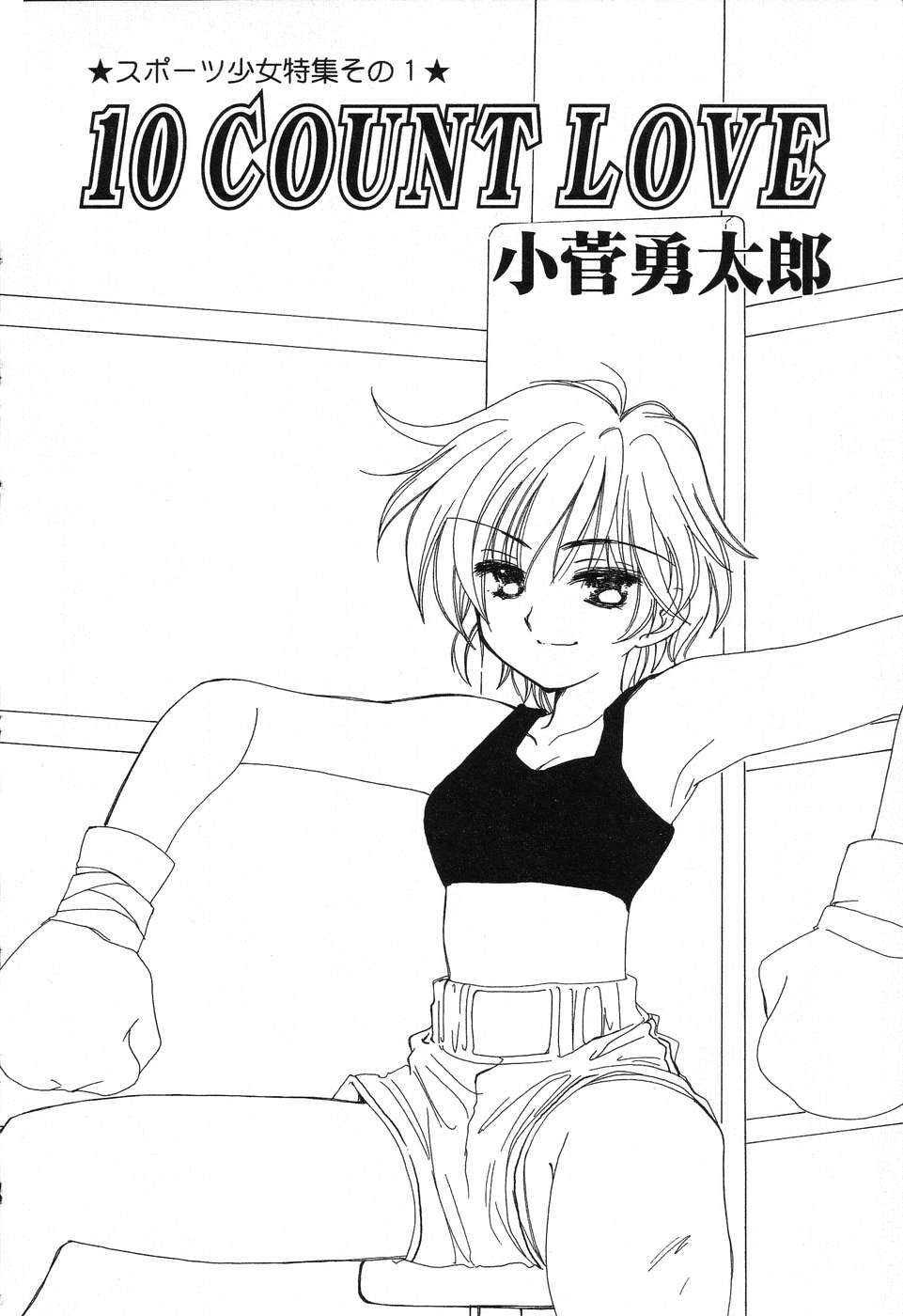 [アンソロジー] ぴゅあぷちっと Vol.12