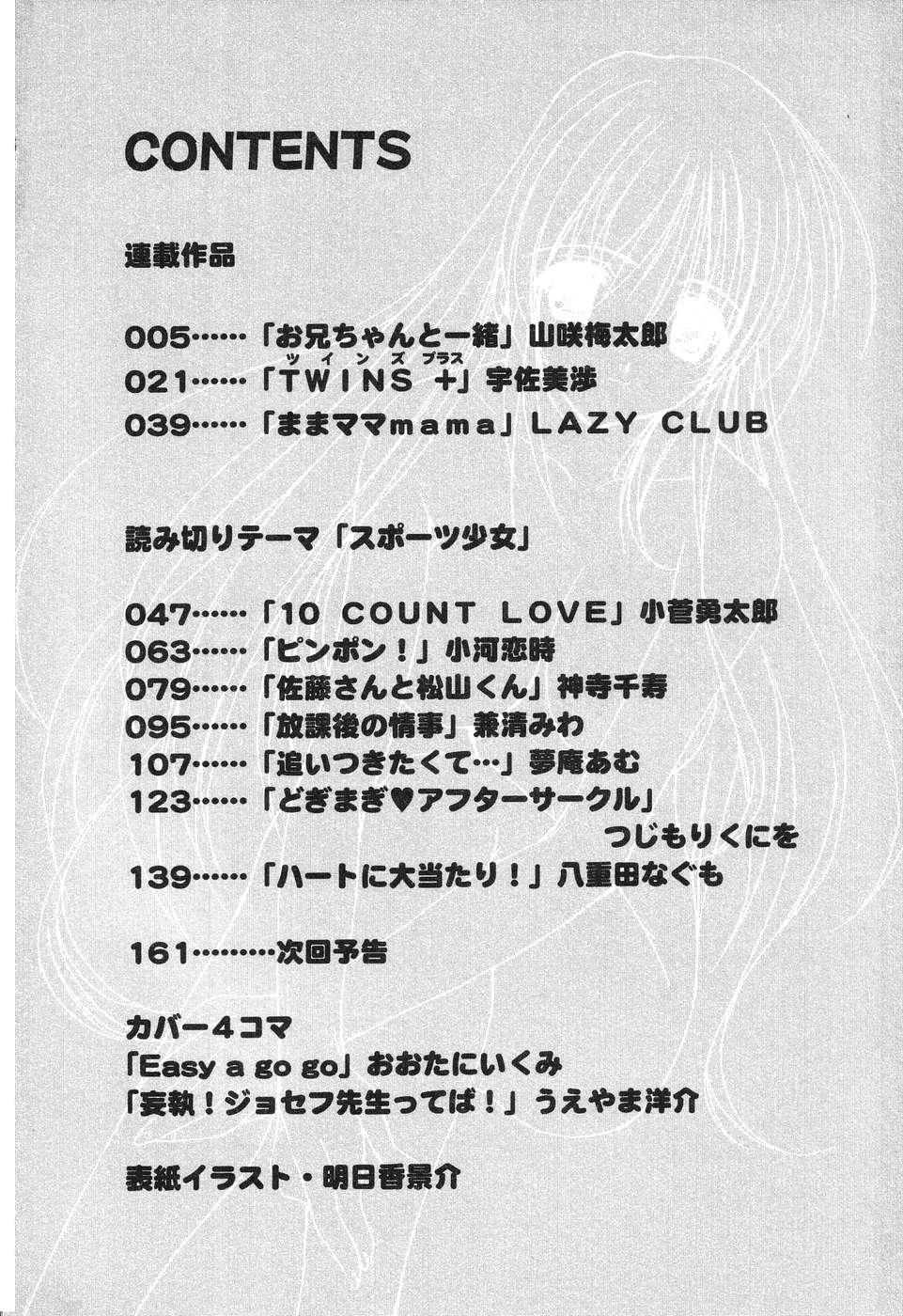 [アンソロジー] ぴゅあぷちっと Vol.12