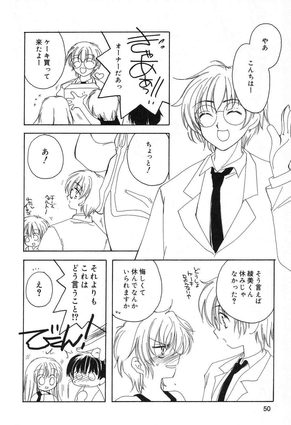 [アンソロジー] ぴゅあぷちっと Vol.12